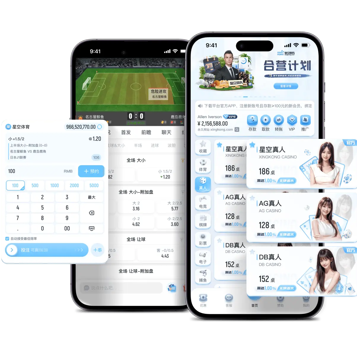xingkong app-1