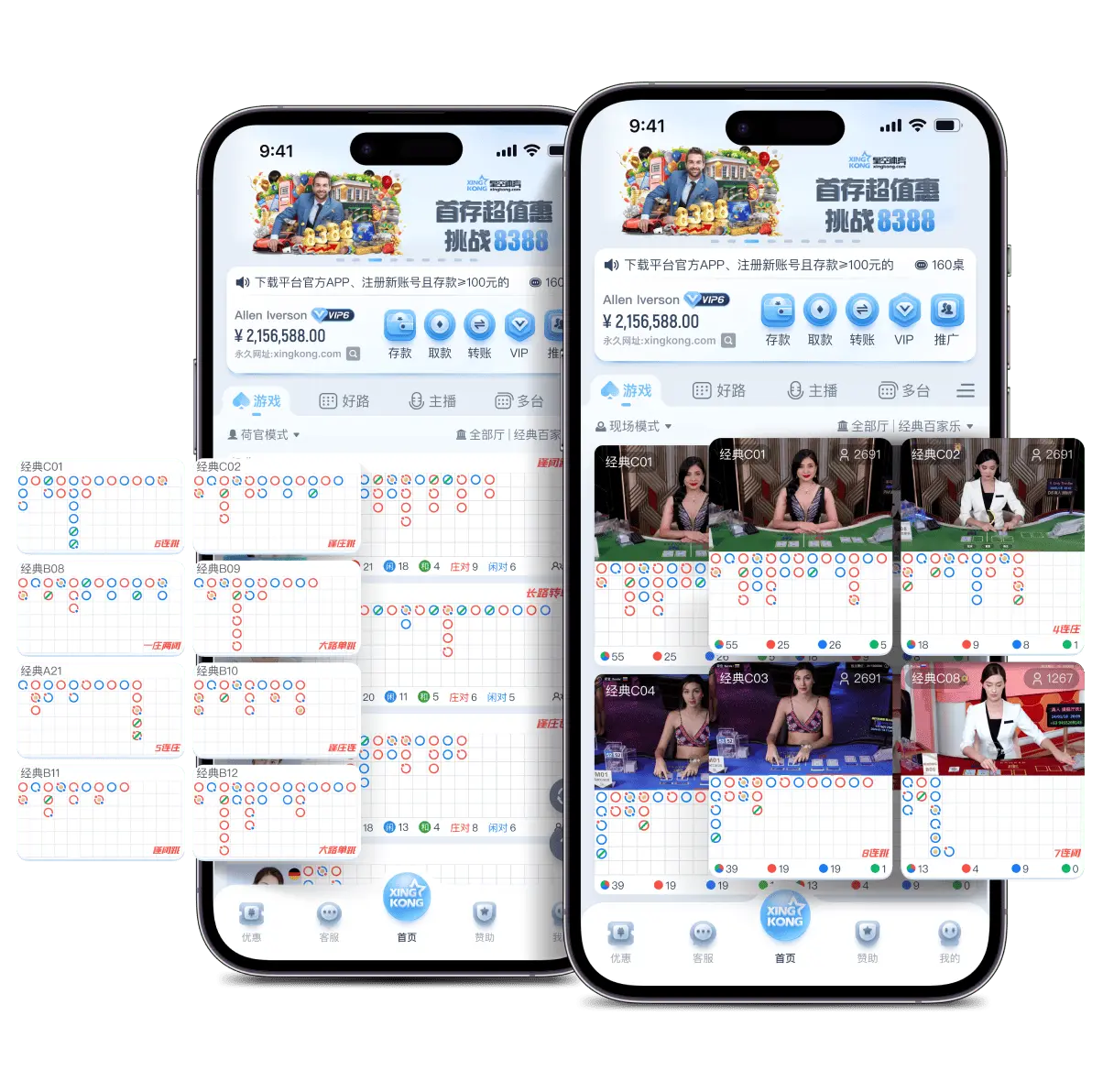 xingkong app-2