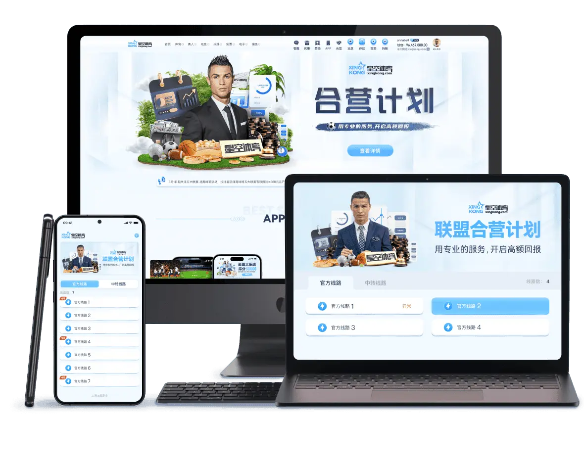 xingkong app-3