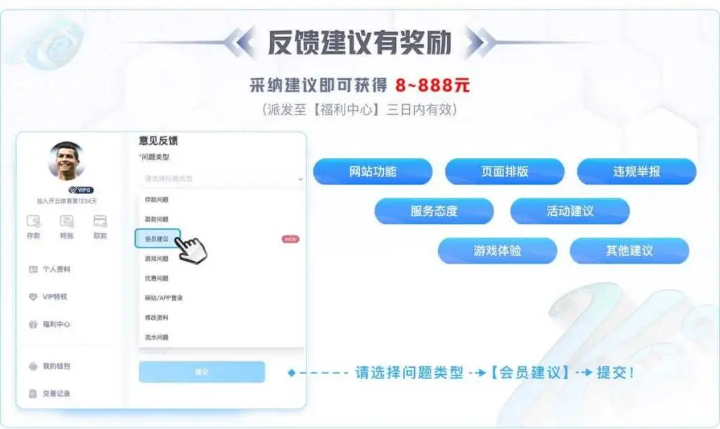 参与星空体育优惠活动的方法