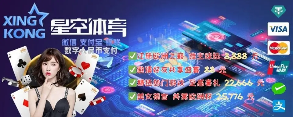 星空充值指南：最详细全面的充值步骤